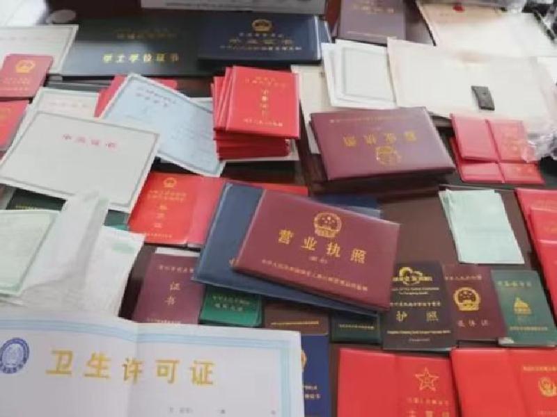 工作证